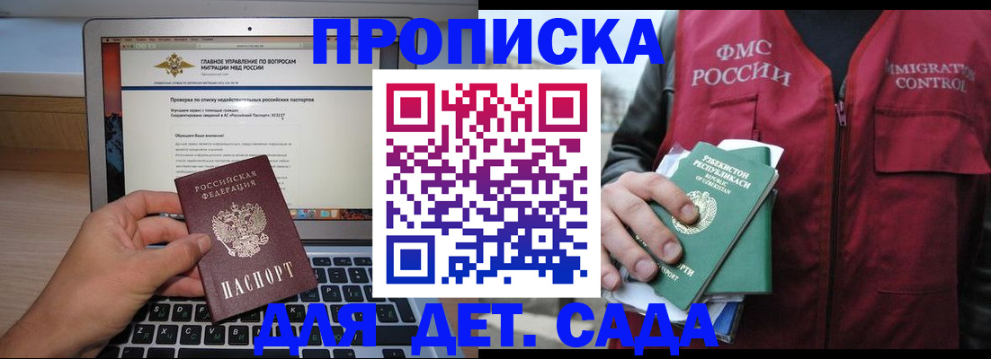 временная регистрация законно в Выборге