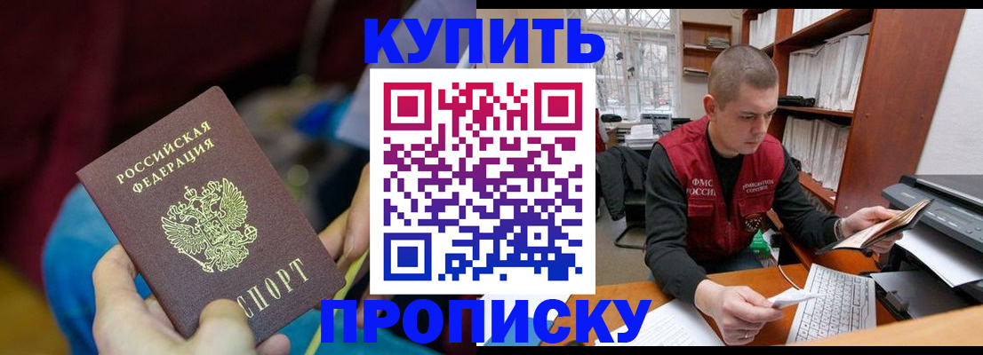 прописка иностранных граждан в Выборге