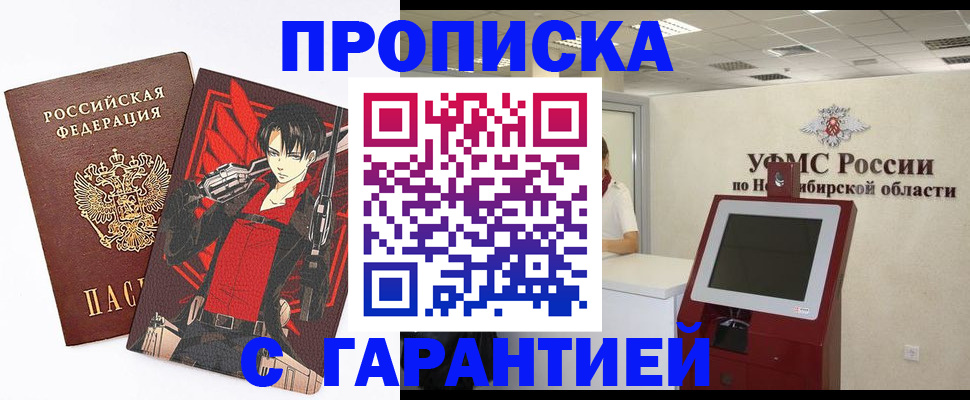 прописка паспорт в Выборге