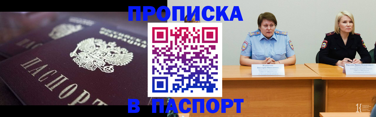 прописка в Выборге