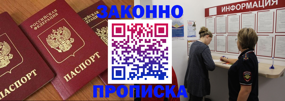 временная регистрация для школы в Выборге