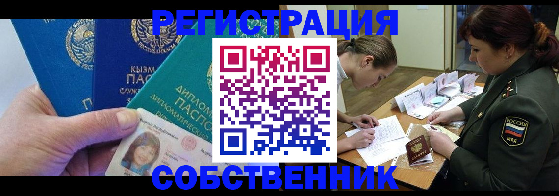 временная регистрация гарантия в Выборге